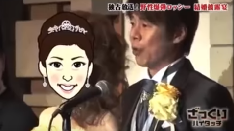 ロッシー 芸人 の嫁の顔画像と子供について 妻が美人だと話題 フルエン