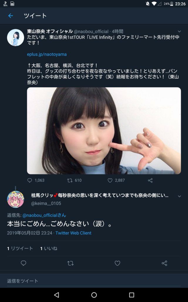 桂馬クリッは逮捕される その後何者か特定され外国人説も フルエン