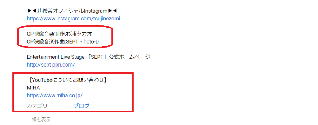 辻チャンネルの編集やシーズが判明 とある会社がバックにいた フルエン